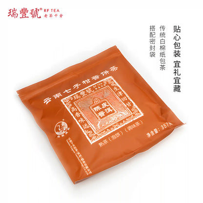 2016 Xiaguan Tangerine Peel Pu'er Tea package Best Tea Online Buy Tea Online Free Shipping High-Quality Tea for Beginners