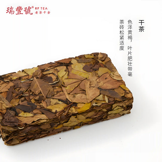 2018 Ruifeng Hao Golden Leaf White Tea Brick dry tea Best White Tea for Anxiety White tea with antioxidant and anti-aging properties