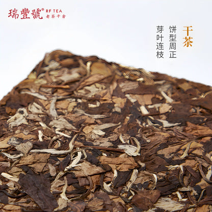 2018 Ruifeng Hao Gong Mei White Tea (Square Tea Brick）DRY Best White Tea for Anxiety White tea with antioxidant and anti-aging properties