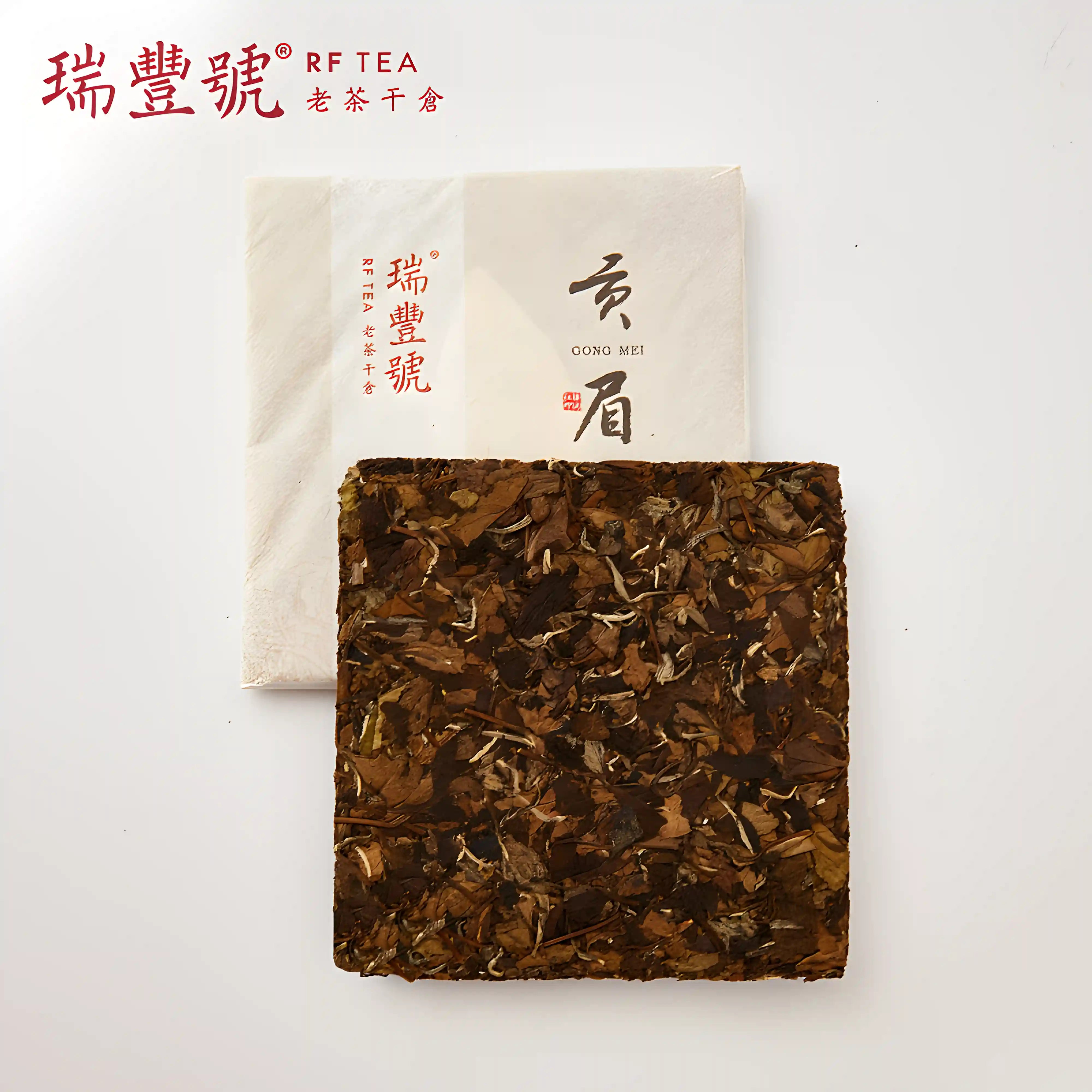 2018 Ruifeng Hao Gong Mei White Tea (Square Tea Brick） DRY TEA Best White Tea for Anxiety White tea with antioxidant and anti-aging properties