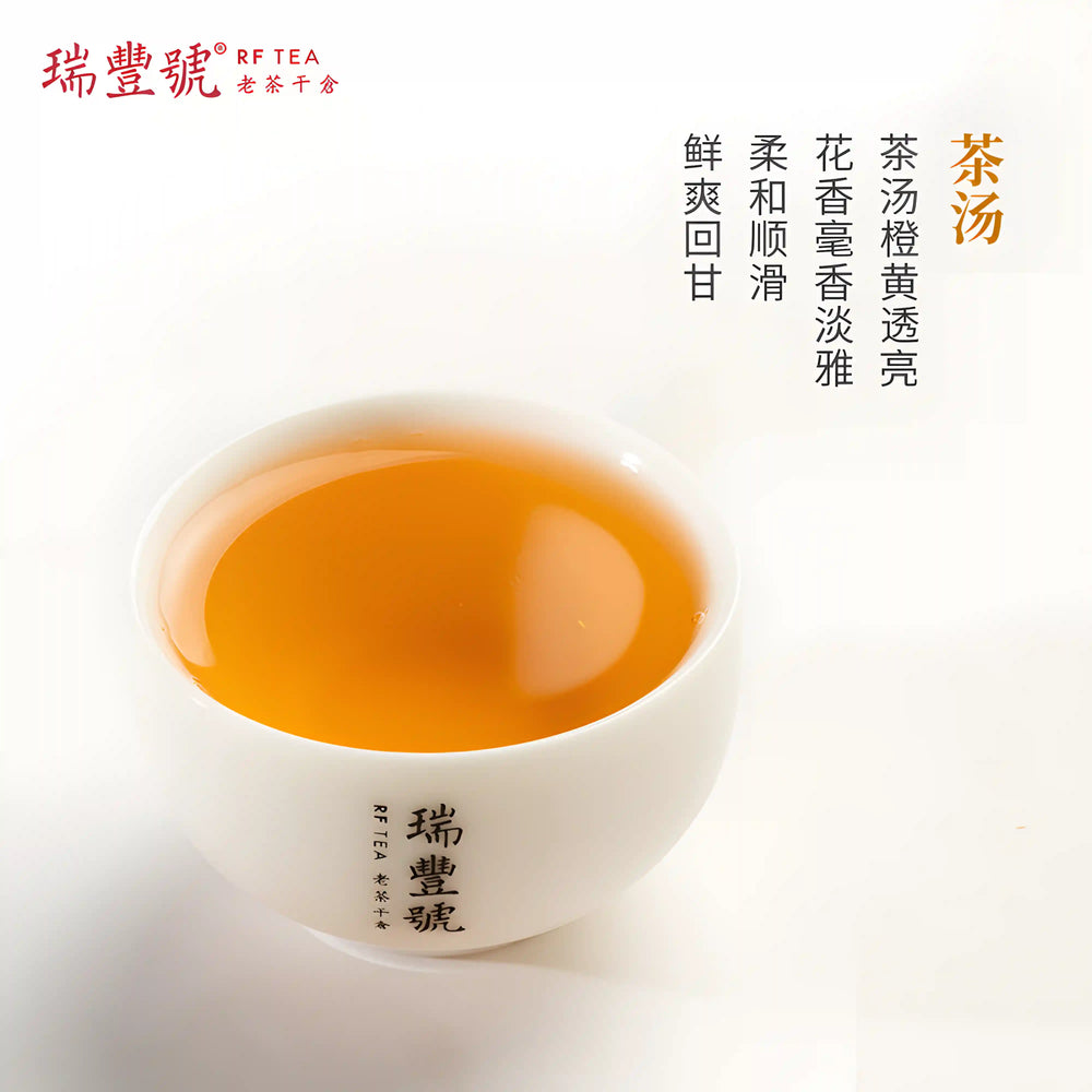 Fuding Aged White Tea Brick