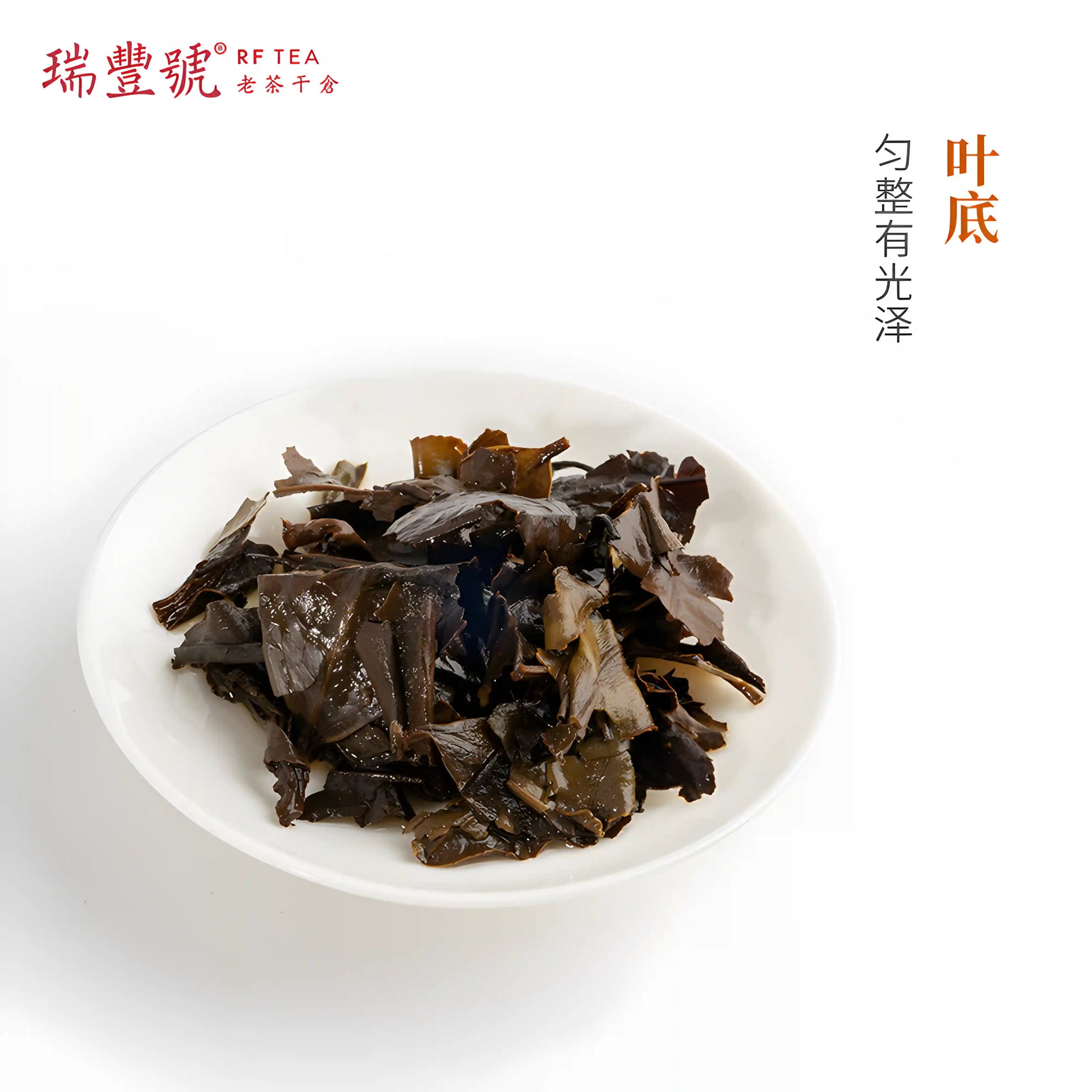 2018 Ruifeng Hao Li Bai White Tea leaf base Best White Tea for Anxiety White tea with antioxidant and anti-aging properties