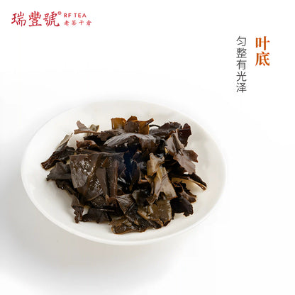 2018 Ruifeng Hao Li Bai White Tea leaf base Best White Tea for Anxiety White tea with antioxidant and anti-aging properties