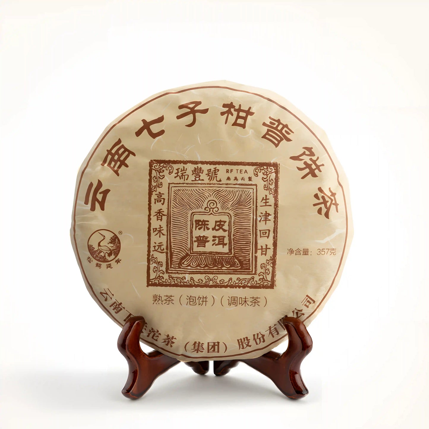 2018 Xiaguan Tangerine Peel Pu reh Tea Best Tea Online Buy Tea Online Free Shipping High-Quality Tea for Beginners 