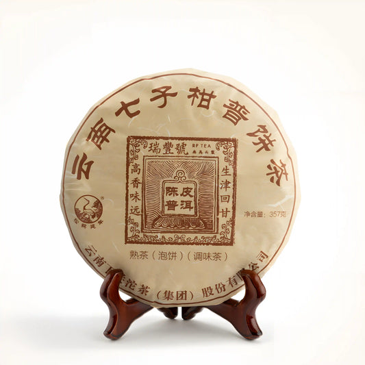 2018 Xiaguan Tangerine Peel Pu reh Tea Best Tea Online Buy Tea Online Free Shipping High-Quality Tea for Beginners 
