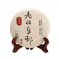 Banzhang Pu'er tea Pu-erh tea aids digestion and helps regulate the stomach and intestines