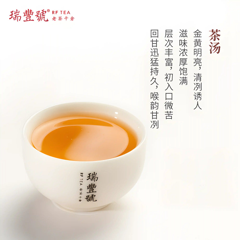 Bulang Mountain Raw Pu-erh Tea Cake · brewed tea
