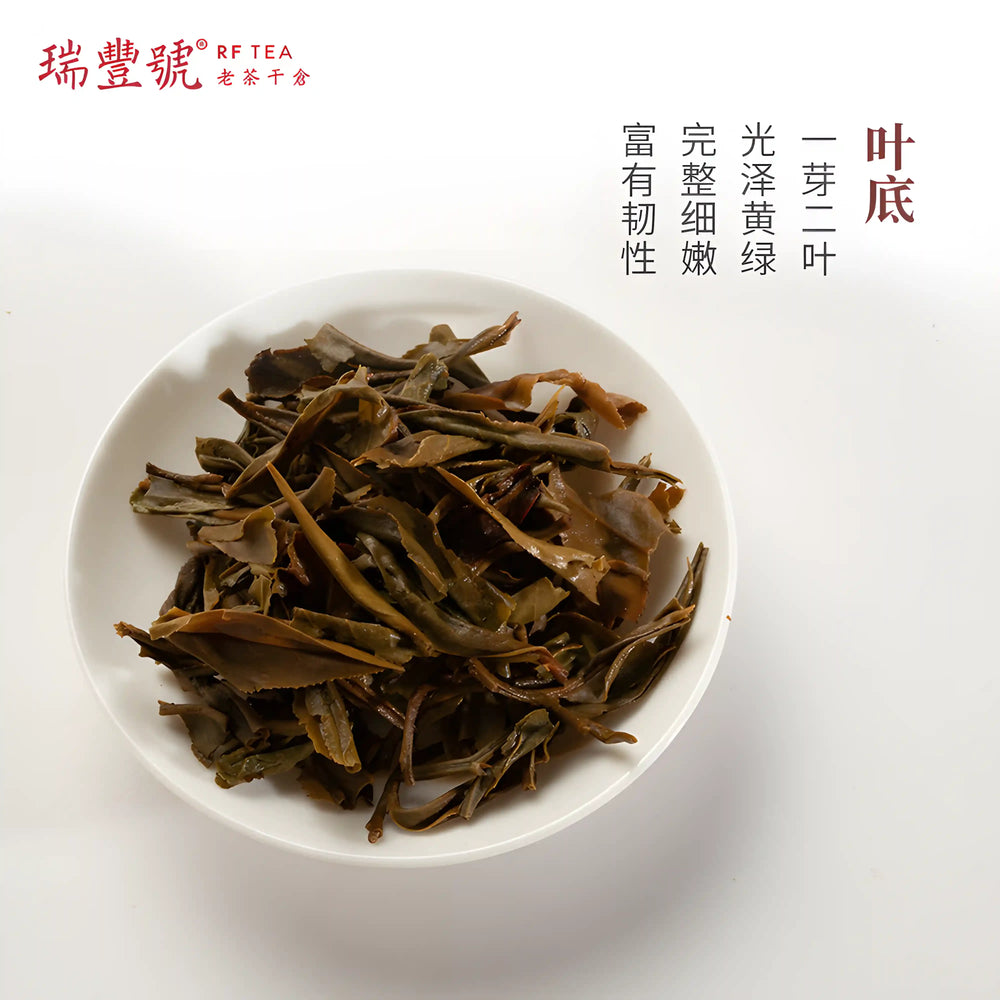 Bulang Mountain Raw Pu-erh Tea Cake · dry tea