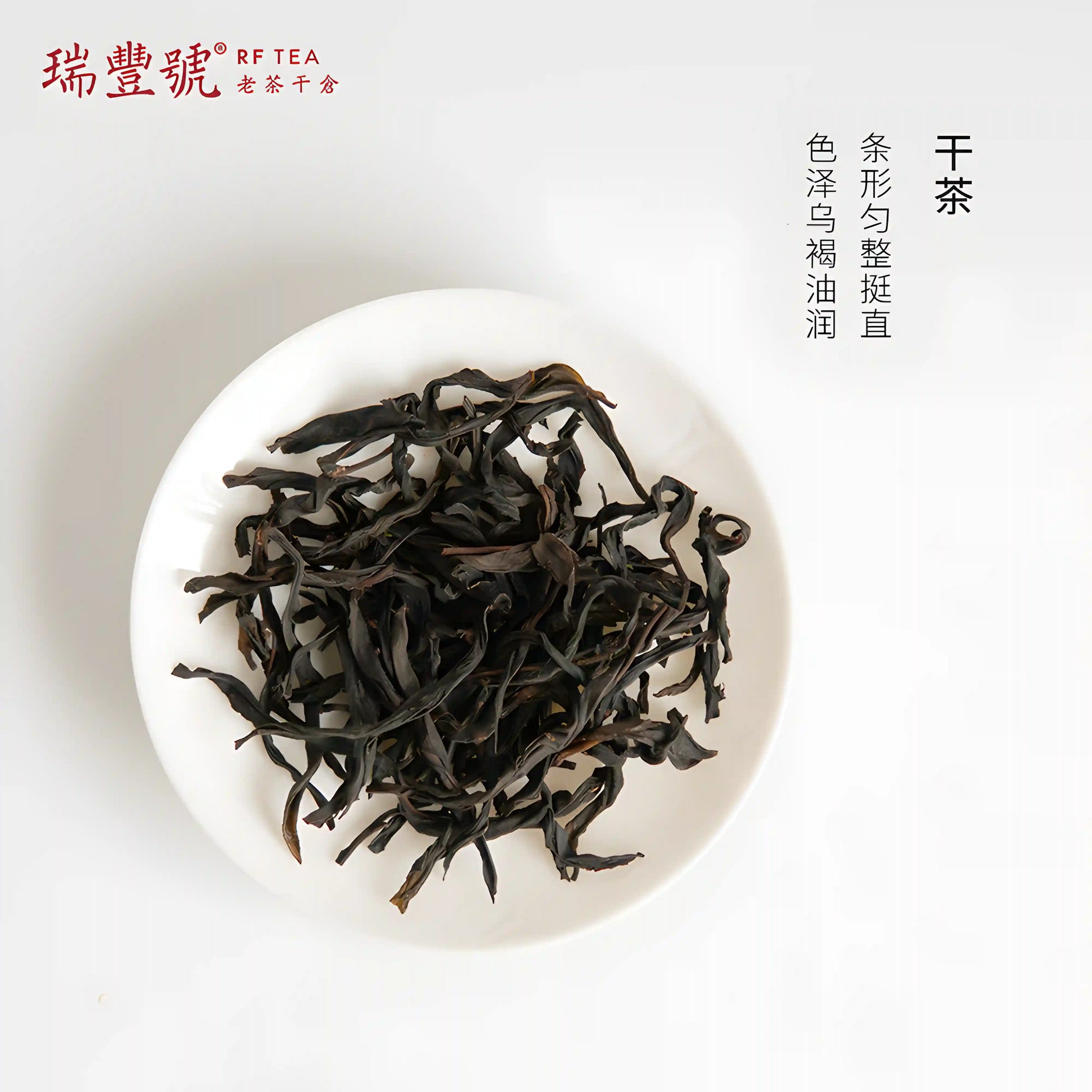 the display of Chaozhou Fenghuang Dancong(Oolong) dry tea Traditional Oolong Tea Best Oolong Tea for Weight Loss Chinese Oolong Tea with Floral Notes