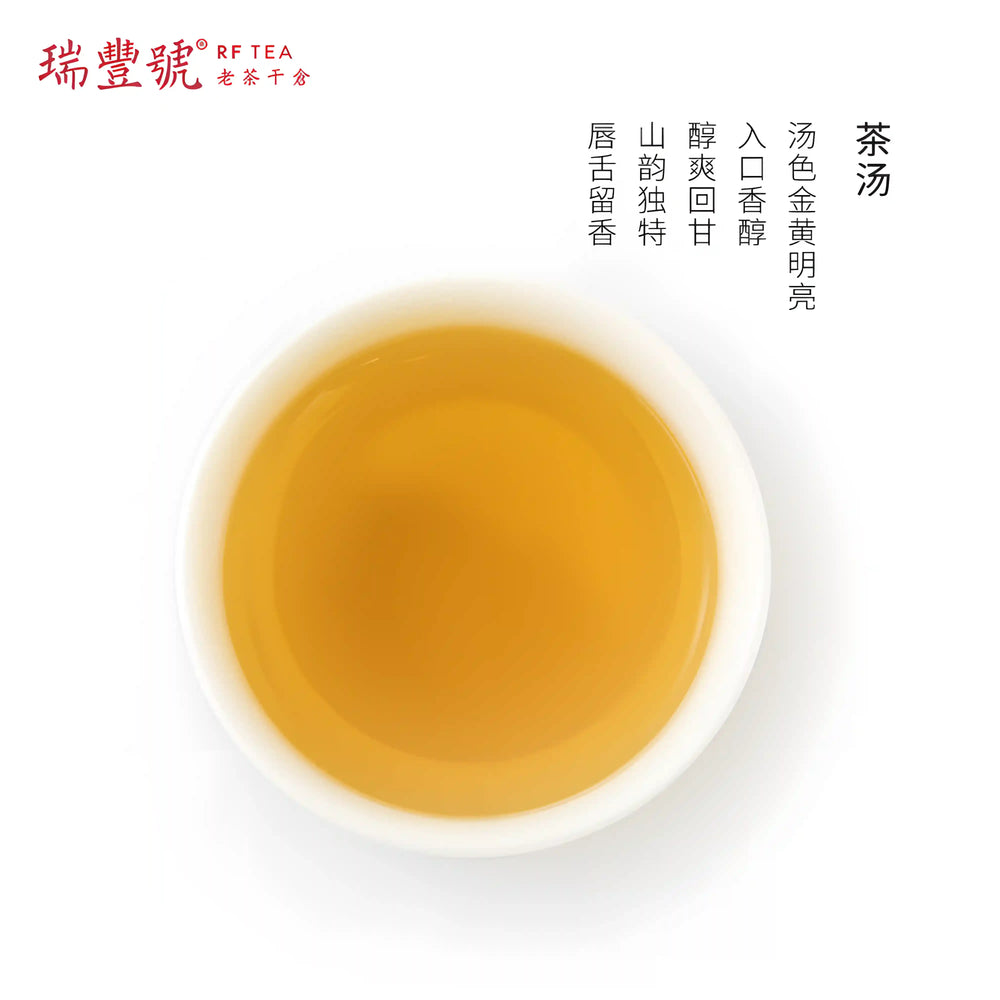 Chaozhou Phoenix Dancong Oolong Tea · brewed tea