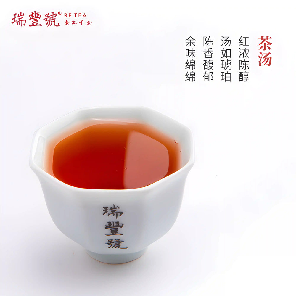 1990s Aged Liubao Tea · 200g Tin · brewed tea
