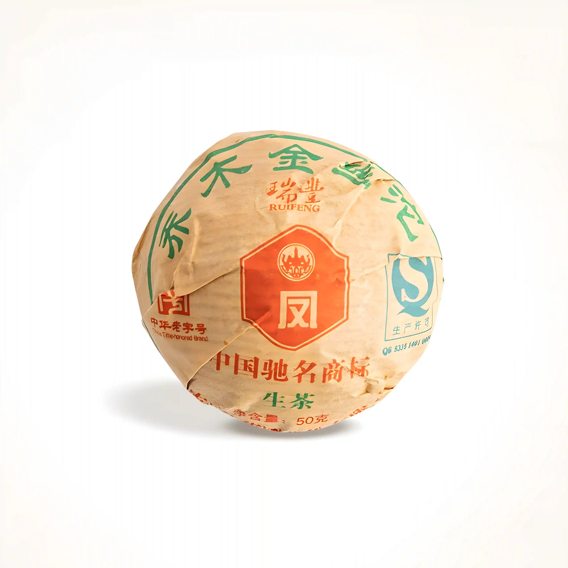 Dian Hong x Ruifeng Tuo Pu'er Tea (Raw) Pu-erh tea aids digestion and helps regulate the stomach and intestines