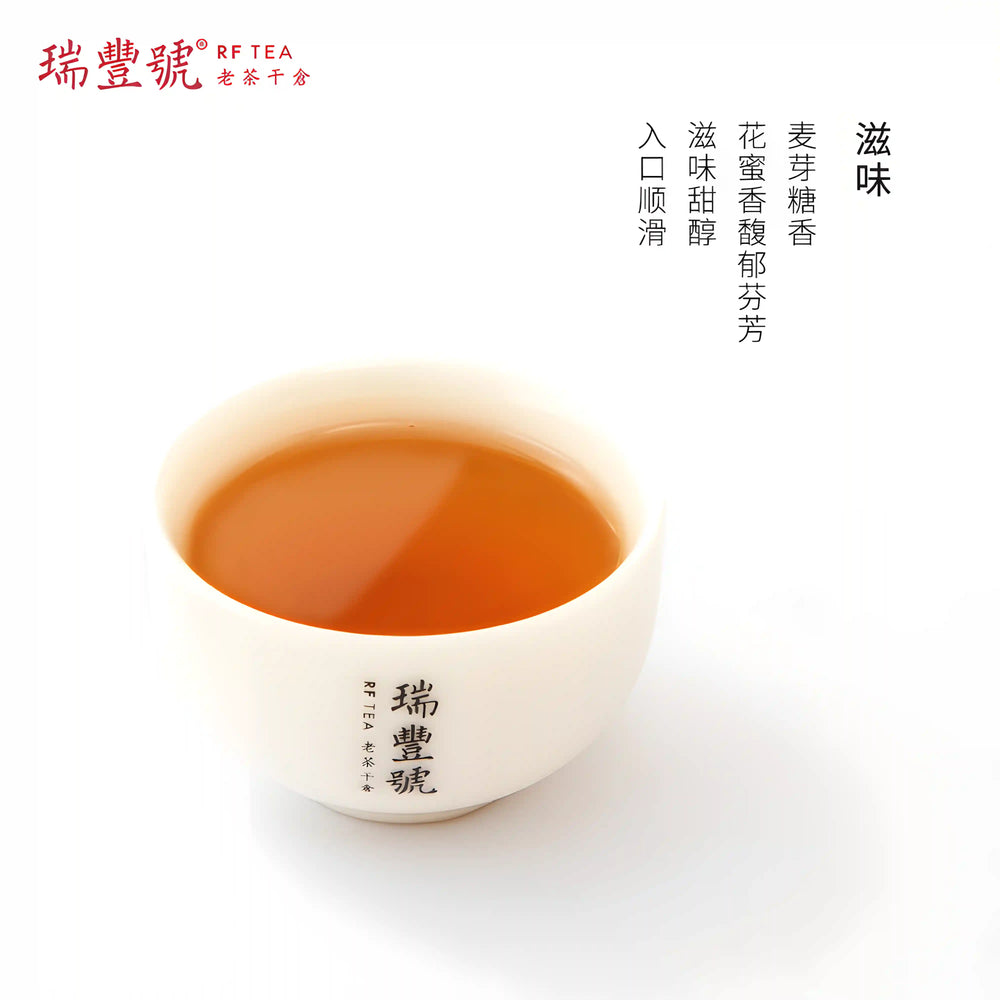 Fengqing Dianhong Yunnan Black Tea — tea product