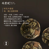 the display of Fuding White Tea (ShouMei) dry tea Best White Tea for Anxiety White tea with antioxidant and anti-aging properties Fuding Shoumei White Tea leaves