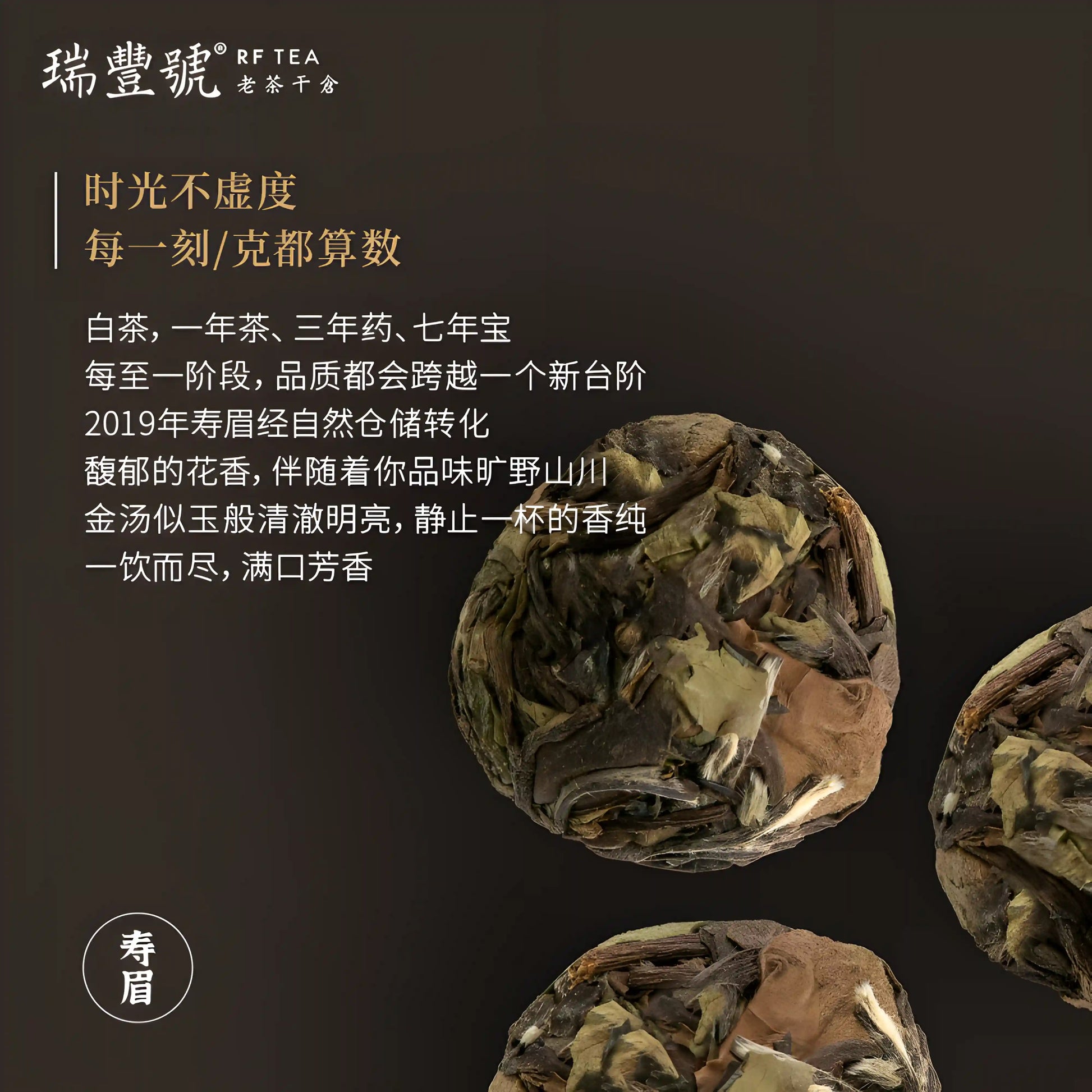 the display of Fuding White Tea (ShouMei) dry tea Best White Tea for Anxiety White tea with antioxidant and anti-aging properties Fuding Shoumei White Tea leaves