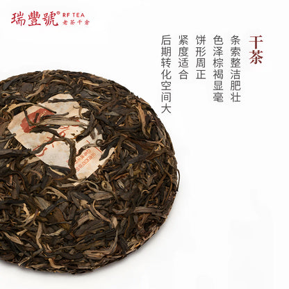 the display of Guoyoulin Pu'er Dry Tea Pu-erh tea aids digestion and helps regulate the stomach and intestines