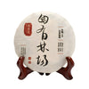 Pu'er Tea fromGuoyoulin field Pu-erh tea aids digestion and helps regulate the stomach and intestines