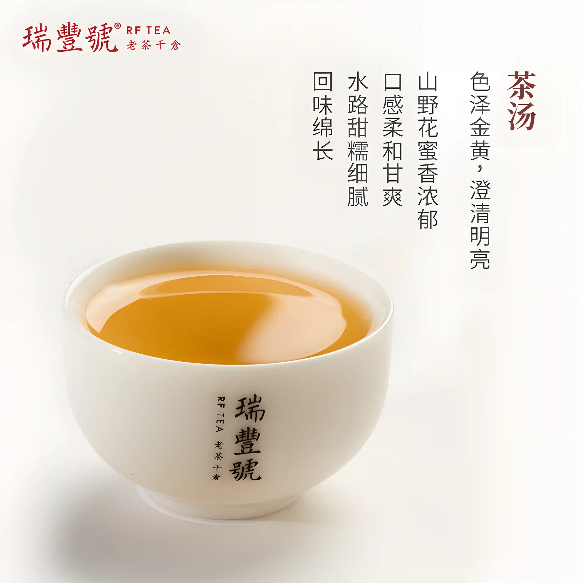 the display of Guoyoulin Pu'er Tea infusion Pu-erh tea aids digestion and helps regulate the stomach and intestines