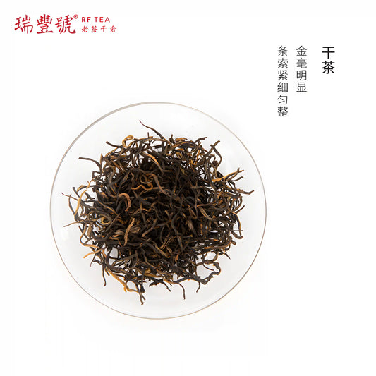 the display of Jingjunmei Black tea dry tea Premium Black Tea Best Black Tea for Morning Energy Best Tea Online High-Quality Tea for Beginners