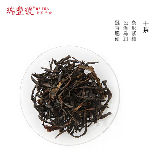 Osmanthus Fragrance Dancong Tea dry tea Traditional Oolong Tea Best Oolong Tea for Weight Loss Chinese Oolong Tea with Floral Notes