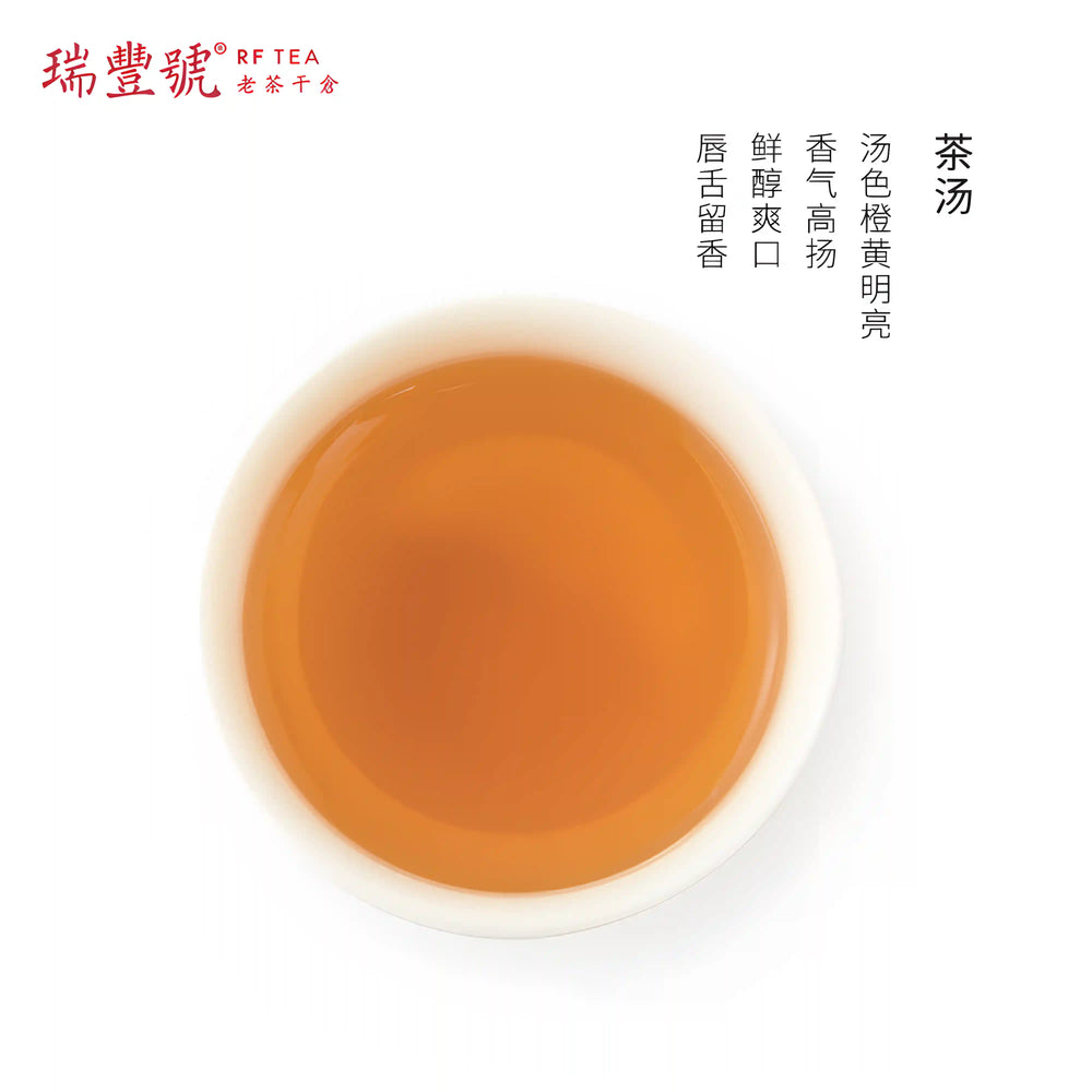 Osmanthus-Fragrance Phoenix Dancong Oolong · brewed tea