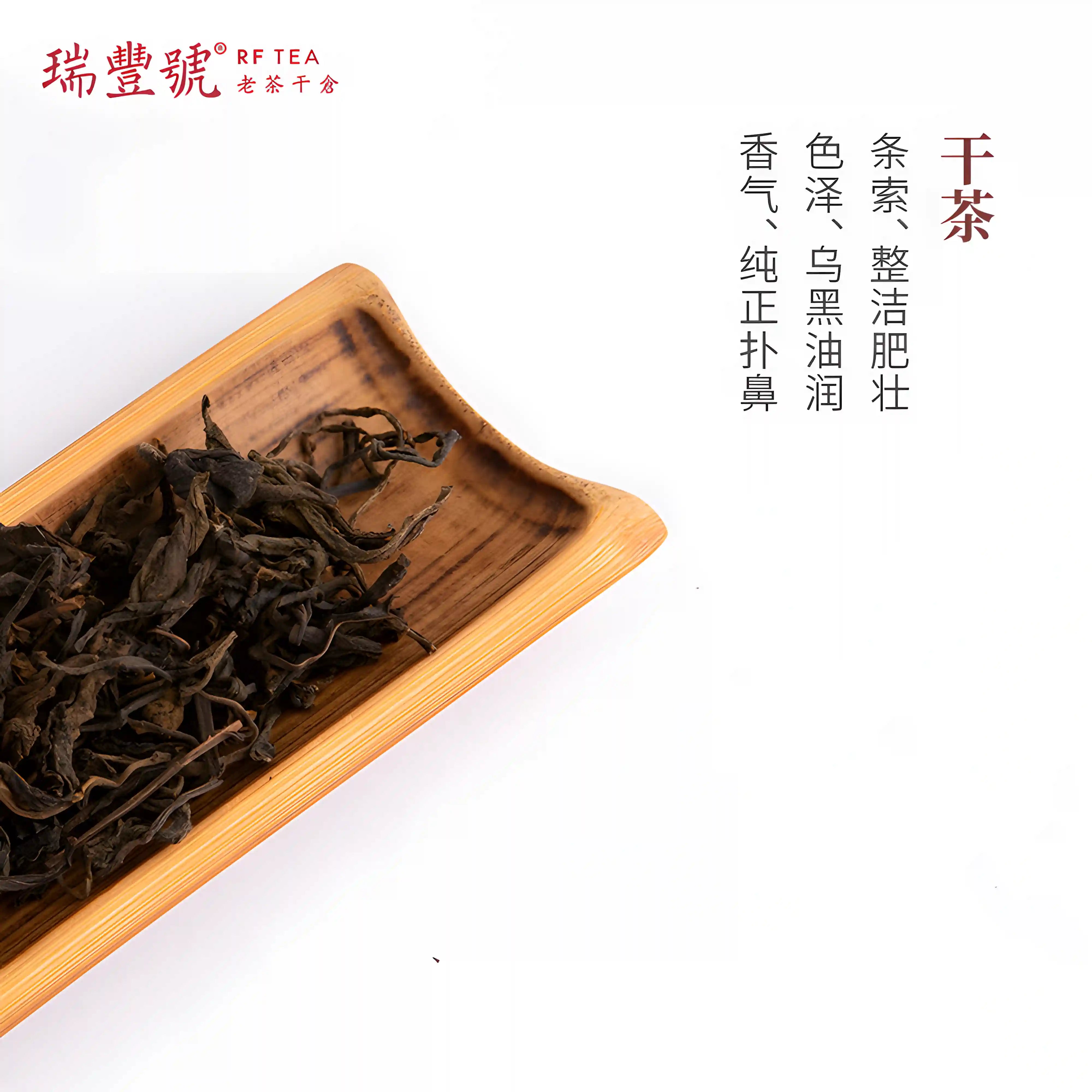 Ruifeng Hao Aged Liubao Tea (Bamboo Basket Pack)dry tea Best Tea Online High-Quality Tea for Beginners