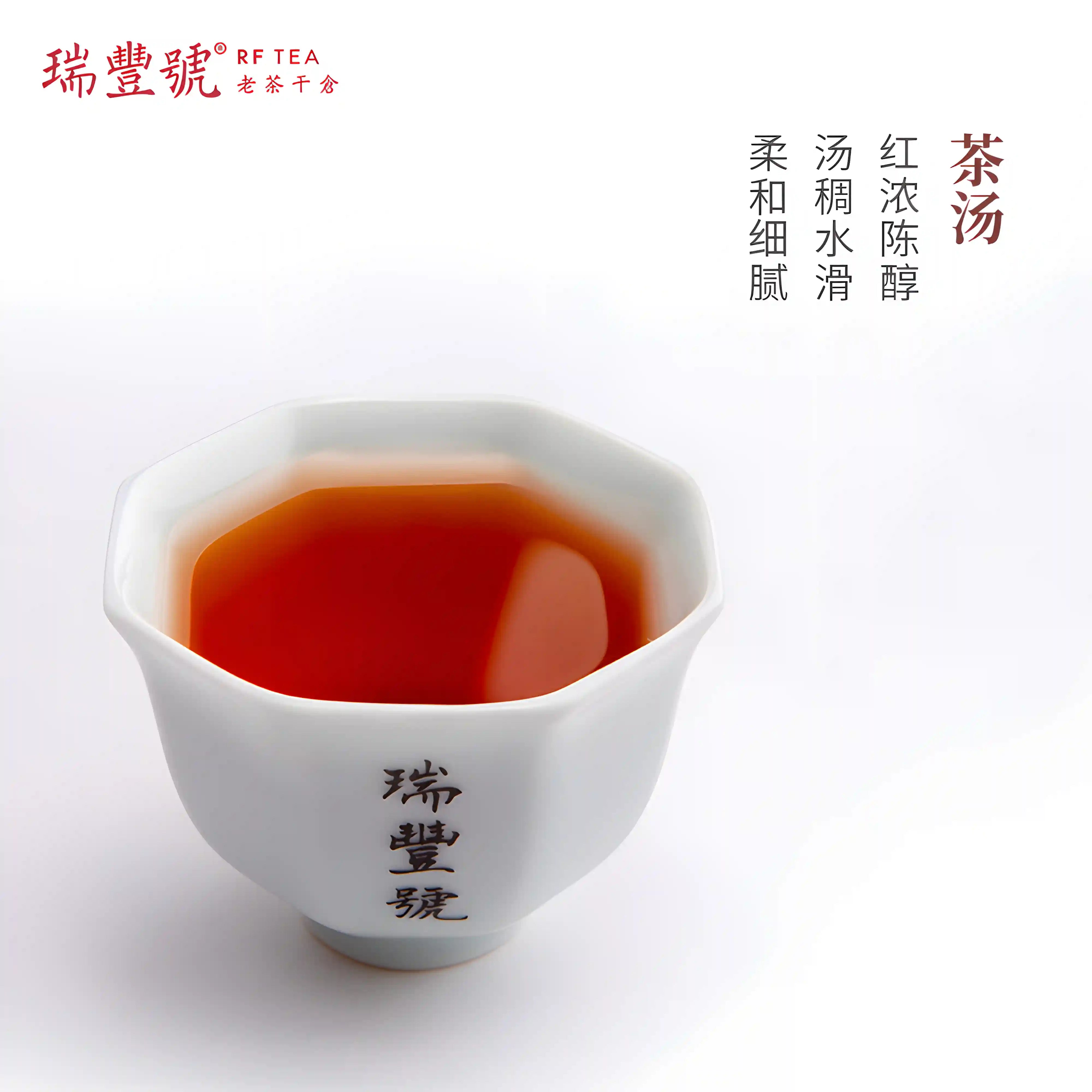 Ruifeng Hao Aged Liubao Tea (Bamboo Basket Pack)infusion Best Tea Online High-Quality Tea for Beginners