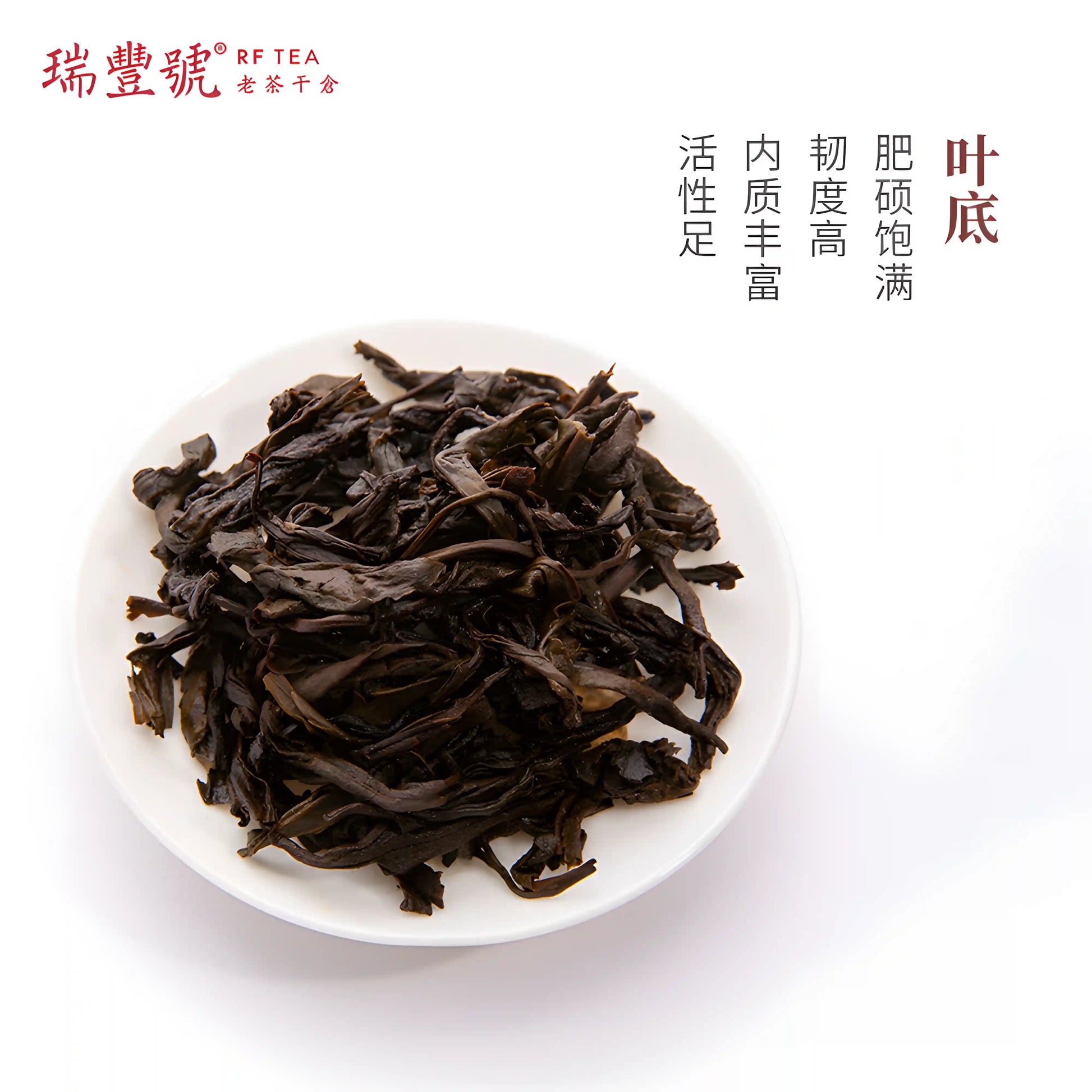 Ruifeng Hao Aged Liubao Tea (Bamboo Basket Pack)  leaf base Best Tea Online High-Quality Tea for Beginners