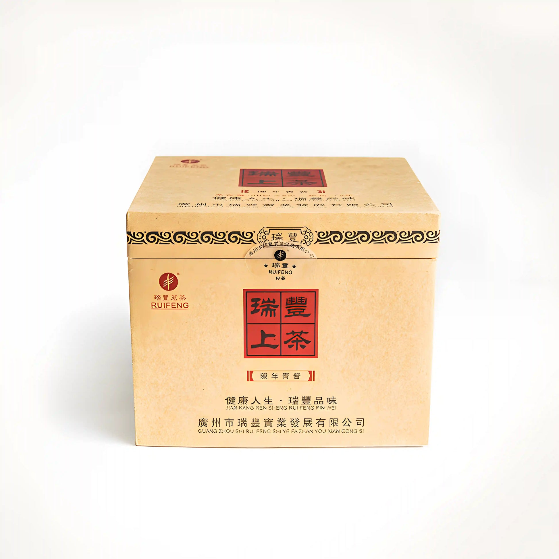 Ruifeng Hao Aged Raw Pu'er Tea Pu-erh tea aids digestion and helps regulate the stomach and intestines