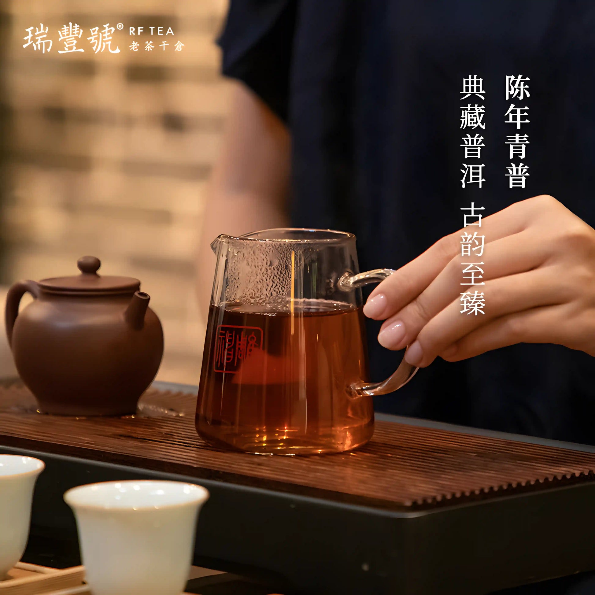 Ruifeng Hao Aged Raw Pu'er Tea daily tea Pu-erh tea aids digestion and helps regulate the stomach and intestines