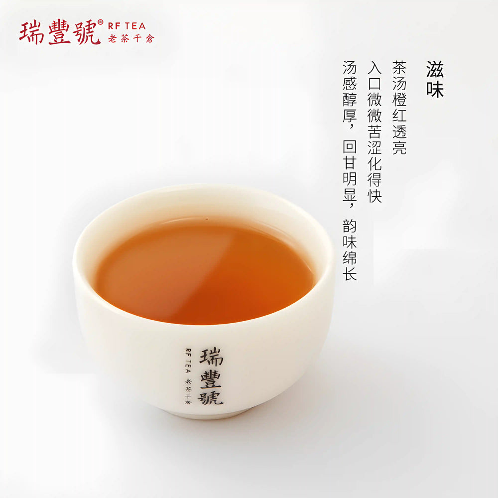 Menghai Aged Raw Pu-erh Tea · Family Pack · brewed tea