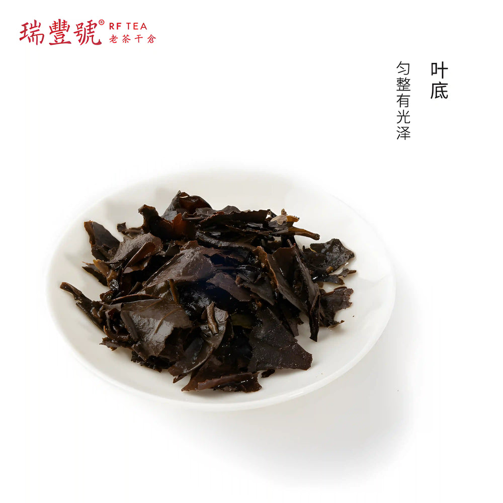 YINMEI Fuding White Tea Cake