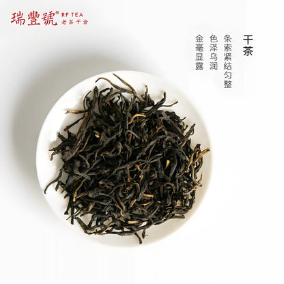 Yunnan Plateau Black Tea dry tea Premium Black Tea Best Black Tea for Morning Energy