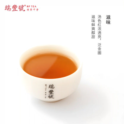 Yunnan Plateau Black Tea infusion Premium Black Tea Best Black Tea for Morning Energy